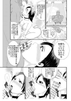 yakusoku no hana - Page 21