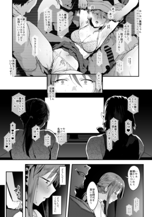 【C92新刊】 三船美優の後悔 - Page 2