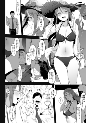 【C92新刊】 三船美優の後悔 - Page 3