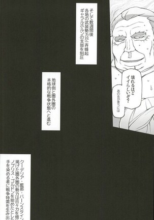 Sauna ni Ochita Kudelia Page #27