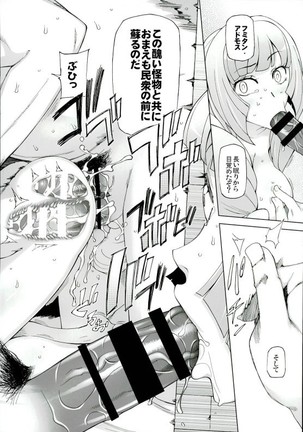 Sauna ni Ochita Kudelia Page #25