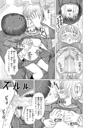 Netorare Gakkou Seikatsu 1 Page #17