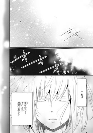 Mottomo Yasashii Koroshikata - The most gentle how to kill. Page #136