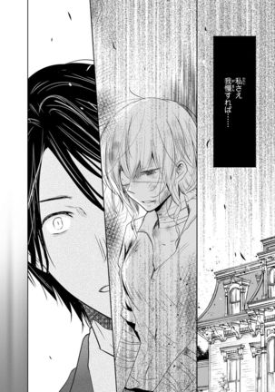 Mottomo Yasashii Koroshikata - The most gentle how to kill. Page #114