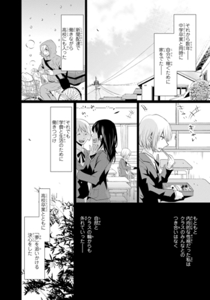 Mottomo Yasashii Koroshikata - The most gentle how to kill. Page #18