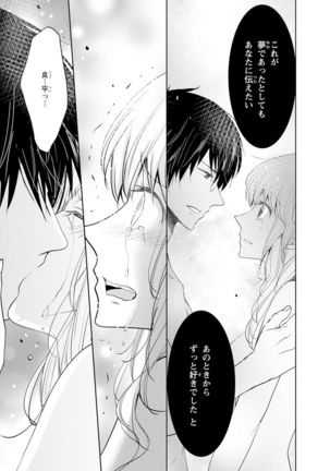 Mottomo Yasashii Koroshikata - The most gentle how to kill. Page #97