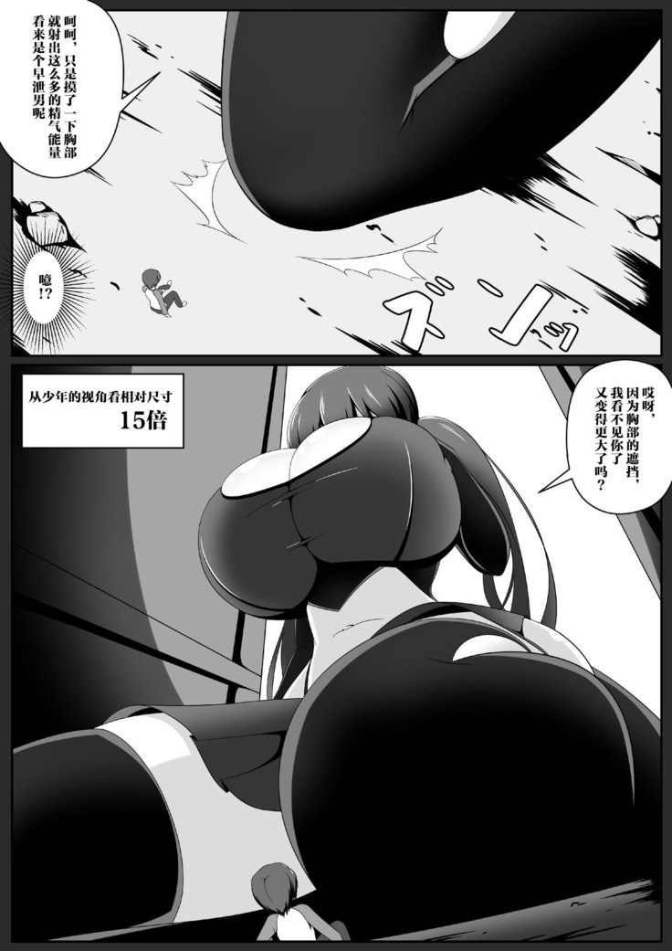 Gouin Kyuuin!? Succubus Drain!!