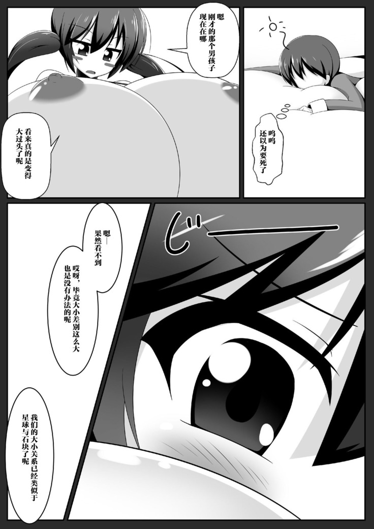 Gouin Kyuuin!? Succubus Drain!!
