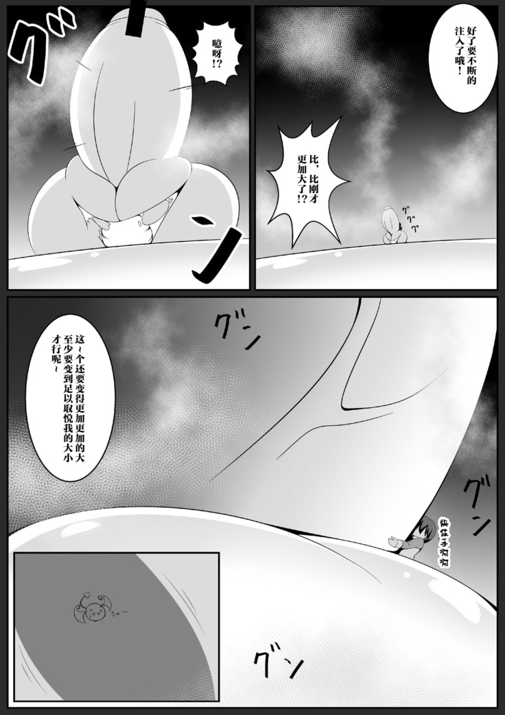 Gouin Kyuuin!? Succubus Drain!!