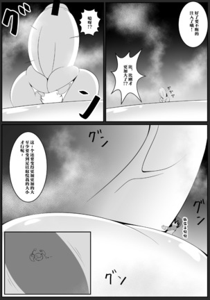 Gouin Kyuuin!? Succubus Drain!! - Page 22