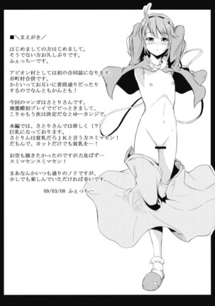 Jigoku Gokuraku Otoshi Page #22
