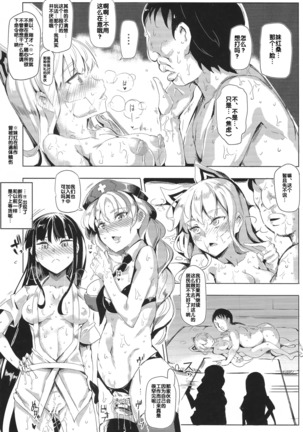 Oidemase!! Jiyuu Fuuzoku Gensoukyou 2-haku 3-kka no Tabi - Uzuki - Page 10