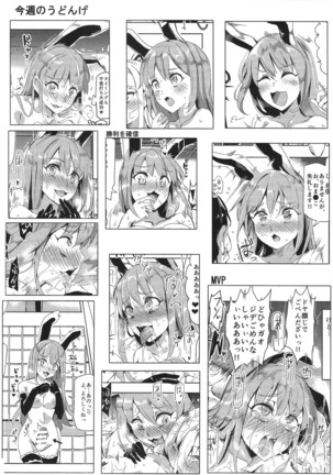 Oidemase!! Jiyuu Fuuzoku Gensoukyou 2-haku 3-kka no Tabi - Uzuki - Page 30