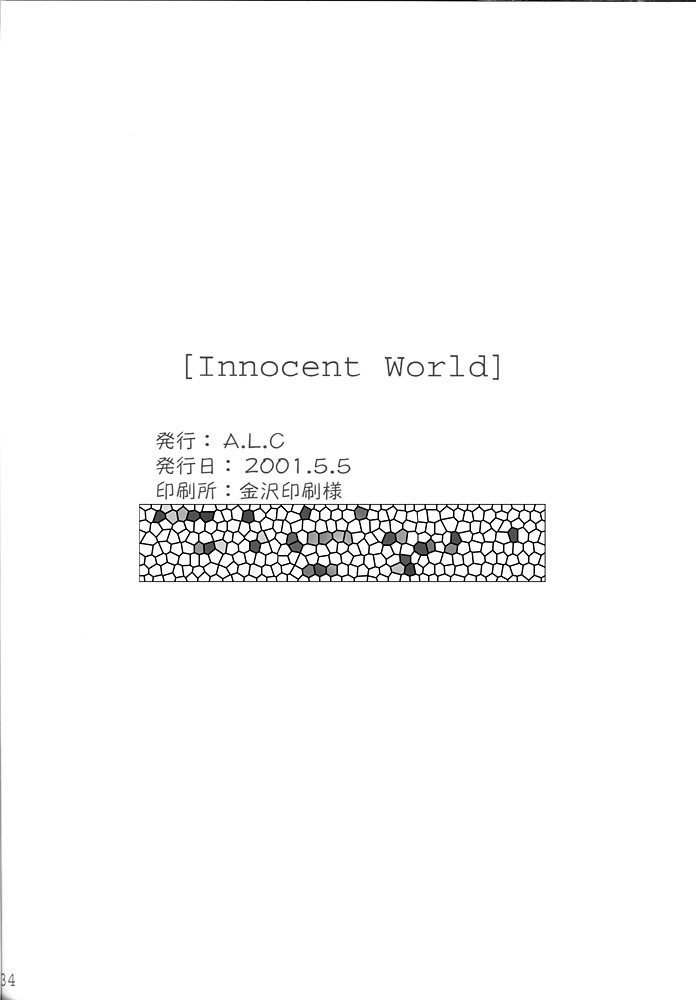 Innocent World