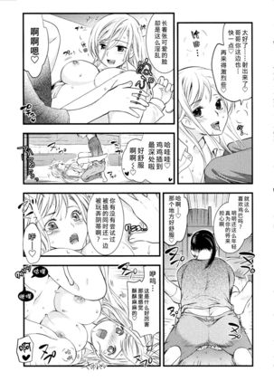 Maji Yabai! Onna ni Natta Ore no Oppai! Page #89