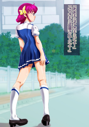 JK Senshi-sama ni Haiboku! Okinuke BAD Morning2 Page #7