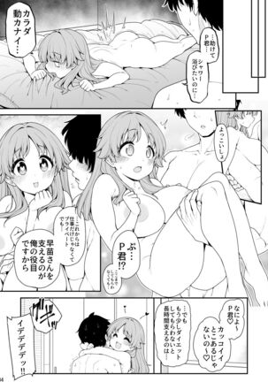 Ganbaru Sanae-san - Page 31