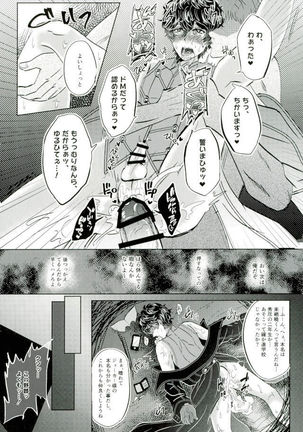 JOKERリフレ Page #17