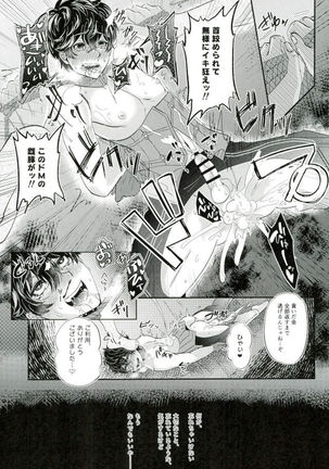 JOKERリフレ Page #19