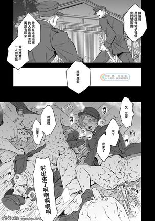 Kitan Jikenroku Hitotara no Sumika Page #31