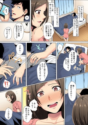 Resu Tsuma ga Seikan Esthe de "Mata… Iku…" Uneru Yubi de Oku made Hogusare 1-4