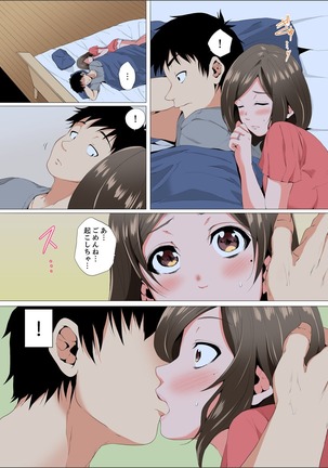 Resu Tsuma ga Seikan Esthe de "Mata… Iku…" Uneru Yubi de Oku made Hogusare 1-4 - Page 84