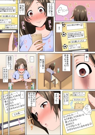 Resu Tsuma ga Seikan Esthe de "Mata… Iku…" Uneru Yubi de Oku made Hogusare 1-4 Page #45