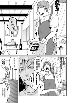 Yameru Toki mo, Sukoyakanaru Toki mo, | 无论疾病、还是健康 #1-2 - Page 31