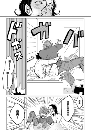 Yameru Toki mo, Sukoyakanaru Toki mo, | 无论疾病、还是健康 #1-2 - Page 17