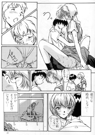 Ayanami Rei Hen Page #21