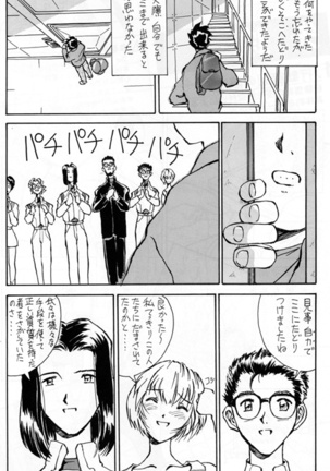Ayanami Rei Hen Page #38