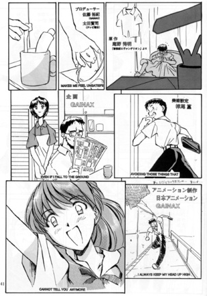 Ayanami Rei Hen Page #41