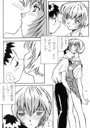 Ayanami Rei Hen - Page 12
