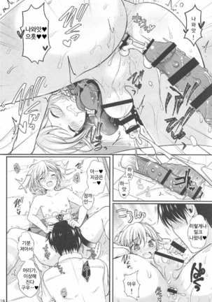 Hatsujou Biyori Page #17