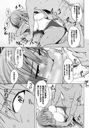 Yappari Mizugi Bishoujo ga Suki VOL. 1 Page #44