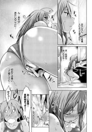 Yappari Mizugi Bishoujo ga Suki VOL. 1 Page #32