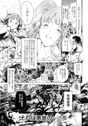 Busou Shoujo-tai Gyakujoku Sensen - Page 44