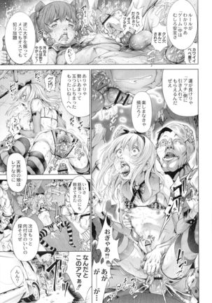 Busou Shoujo-tai Gyakujoku Sensen - Page 83