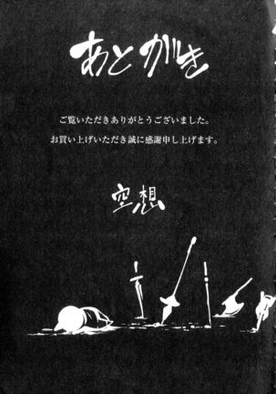 Busou Shoujo-tai Gyakujoku Sensen - Page 191