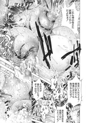 Busou Shoujo-tai Gyakujoku Sensen - Page 139