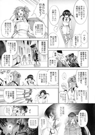 Busou Shoujo-tai Gyakujoku Sensen - Page 71