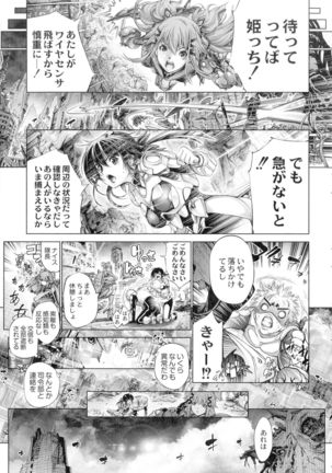 Busou Shoujo-tai Gyakujoku Sensen - Page 160