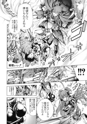 Busou Shoujo-tai Gyakujoku Sensen - Page 13