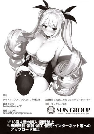 AzuLan Shikoshiko Bokou Seikatsu Page #22