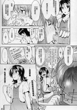 JosoOna Ecstasies Page #25