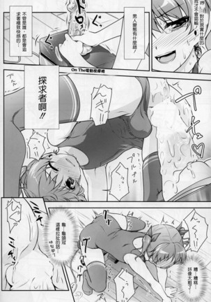 JosoOna Ecstasies Page #15