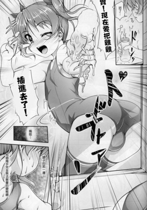 JosoOna Ecstasies Page #14