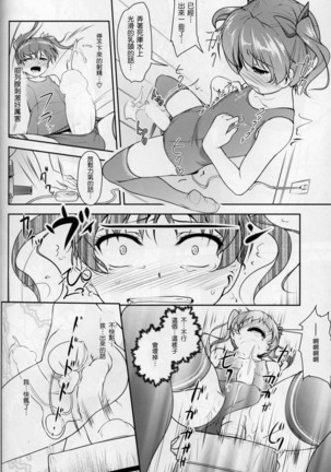 JosoOna Ecstasies Page #19