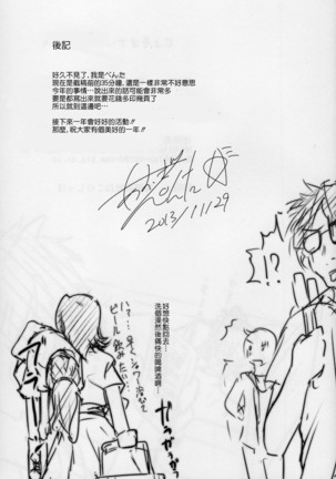 JosoOna Ecstasies Page #26