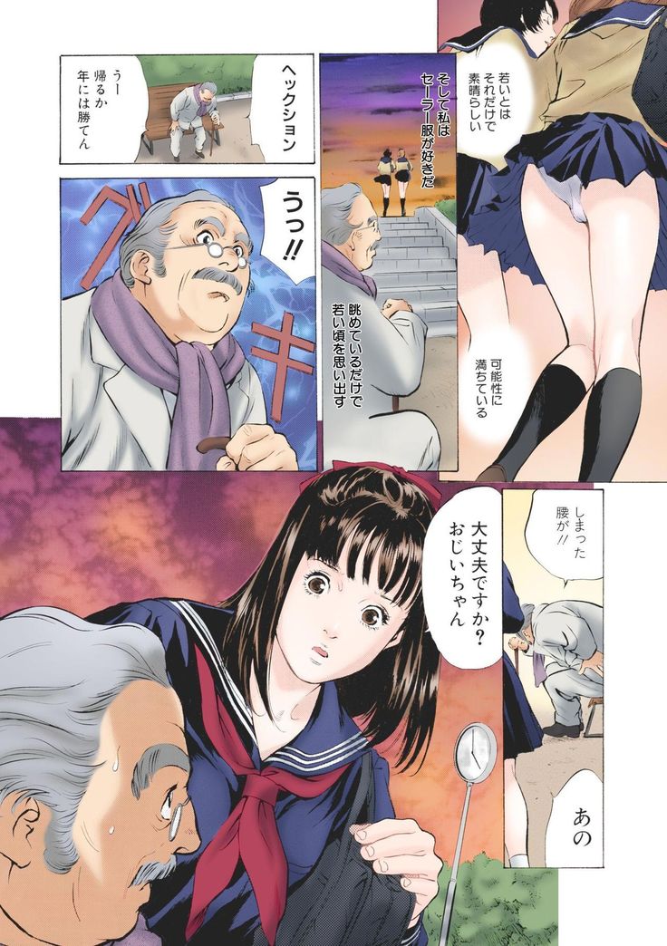 Ero Sugiru Nichijo
